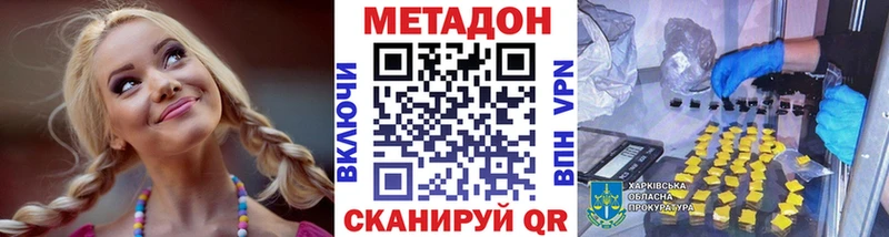 МЕТАДОН мёд  как найти закладки  Тейково 